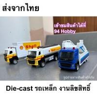 ราคา [11cm] รถเหล็ก รถบรรทุก รถน้ำมันรถ คอนเทนเนอร์ หัวลาก volvo งานลิขสิทธิ์ (22567868917)