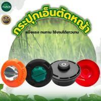 ราคา กระปุกเอ็นตัดหญ้า ขนาด 2.4 มิล ตลับเอ็นตัดหญ้า (รุ่นหัวกระแทกสายเอ็นอัตโนมัติ) พร้อมเอ็นตัดหญ้า (15918550567)