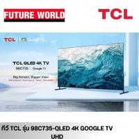 ราคา ทีวี TCL รุ่น 98C735-QLED ขนาด 98นิ้ว 4K, Google TV (19293397980)