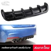 ราคา สเกิร์ตหลัง ◀️ส่งจากไทย▶️ ใส่ได้หลายยี่ห้อหลายรุ่น กันชนหลัง ลิ้นหลัง สเกิร์ตรอบคัน สปอยเลอร์ สปอยเลอร์หลัง (7077572681)