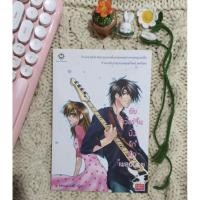 ราคา ยัยเวอร์จิ้นปิ๊งรักนักเพลย์บอย (28910248730)