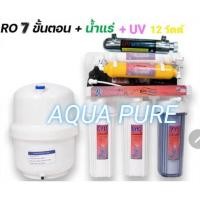 ราคา เครื่องกรองน้ำดื่มระบบ RO 7ขั้นตอน + น้ำแร่ + UV ความละเอียด 0.0001 ไมครอน (17796862701)