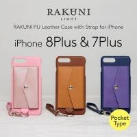 ราคา Rakuni Case iPhone 7/8,7/8Plus - POCKET - เคสโทรศัพท์ iPhone 7/87/8Plus (9276841701)