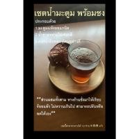 ราคา ชุดน้ำมะตูมพร้อมชง สำหรับ 1-2 คนดื่ม/หม้อ **มะตูมออแกนิค น้ำตาลทรายไม่ฟอกสี เกลือคลองโคน อย่างดี** ใช้น้ำขวดใหญ่ 1 ขวด (25123736810)