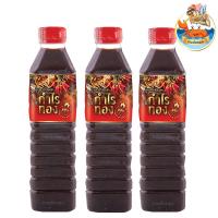 ราคา กระชังทอง น้ำปลาร้ากำไรทอง 400กรัม 3ขวด น้ำปลาร้า น้ำปลาร้าปรุงสุก กำไรทอง แซ่บ x2 น้ำปลาร้าปรุงรส (14271168868)