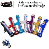 ราคา พรบ ที่เก็บพรบ แคปซูลพรบ หลอดพรบ แคปซูล ป้ายภาษี ใส่ป้ายภาษี/ป้ายวงกลม สำหรับมอเตอร์ไซค์ทุกรุ่นอลูมิเนียม (ลายจี้เส้น) (6315145438)