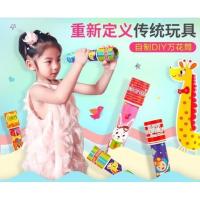 ราคา KIDS​ LAB_DIY Kaleidoscope​ กล้องสลับลาย​ DIY (19894335187)