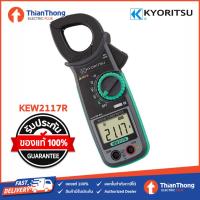 ราคา Kyoritsu แคลมป์มิเตอร์ แบบดิจิตอล เคียวริทซึ Clamp Meter AC 1000A รุ่น 2117R (3632279080)