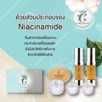 ราคา ครีมเจ้าสาวเรท 6 เชต (19873076565)