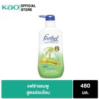 ราคา Feather Nature Clean & Care แฟซ่า เนเจอร์ คลีน แอนด์ แคร์ แชมพู สูตรอ่อนโยน 480 มล. (22344300426)