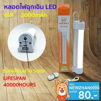ราคา หลอดไฟ หลอดไฟอเนกประสงค์ USB LED หลอดไฟฉุกเฉิน USB Mobile USB Tube (1860677236)