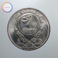 ราคา เหรียญ 5 บาท การแข่งขันกีฬาซีเกมส์ ครั้งที่ 18 2538 (4963640769)