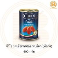 ราคา ซีรีโอ มะเขือเทศปลอกเปลือก (พีลาติ) 400 กรัม Cirio Whole Peeled Plum Tomatoes 400 g. (9840964426)