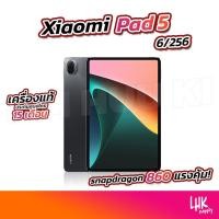ราคา พร้อมส่ง! Xiaomi Mi pad 5 6/256GB ของใหม่ ศูนย์ไทยประกัน 15 เดือน (24411912714)
