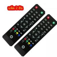 ราคา รีโมทกล่องจานดาวเทียม PSI OK/O2 แพ็ค 2 ชิ้น (1468820566)