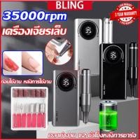 ราคา เครื่องเจียรเล็บ ตะไบไฟฟ้า ขนาดเล็ก กระทัดรัด แบบพกพา ใช้สะดวก 35000RPM พร้อมหัวเปลี่ยนและอแดปเตอร์ (28251229208)