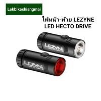 ราคา ชุดไฟหน้า-ไฟท้าย Lezyne รุ่น Hecto Drive (8856687993)