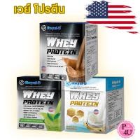 ราคา Royal-D Whey Protein รอแยล-ดี เวย์ โปรตีน รสช็อกโกแลต/วนิลา/ชาเขียว [1 กล่อง] เครื่องดื่มเวย์โปรตีน (28415400808)