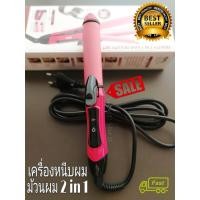 ราคา CKL 2 in 1 เครื่องหนีบผมและม้วนผมในเครื่องเดียวกัน รุ่น CKL-737 (สีชมพู) (2068707600)