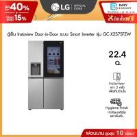 ราคา LG ตู้เย็น Instaview Door-in-Door รุ่น GC-X257SFZW ขนาด 22.4 คิว (25003487391)