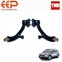 ราคา EEP ปีกนกล่าง Honda CRV G3 ฮอนด้า ซีอาร์วี ปี 2007-2011 (18935308683)
