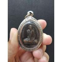 ราคา เหรียญหลวงพ่อผาง วัดอุดมคงคาคีรีเขต จ.ขอนแก่น ปี 2512 (16306492814)