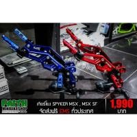 ราคา FAITHBIKE เกียร์โยง SPYKER MSX, MSX SF (4147839587)