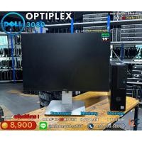 ราคา Dell OptiPlex 3080 SFF / โปร 8.8 (27057383289)