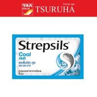 ราคา ยาอมสเตร็ปซิล คูล 8 เม็ด/Strepsils cool lozenges 8s (20357690130)