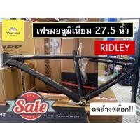 ราคา เฟรมเสือภูเขา RIDLEY 27.5 นิ้ว Size M ลดล้างสต๊อก!!! (19104648040)