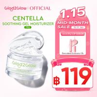 ราคา Glad2Glow Centella Allantoin Soothing Gel Moisturizer บาเรียร์ มอยเจอร์ไรเซอร์ เจล （ครีม ครีมทาผิว）สกินทิฟิก ลดรอยสิว (24802849340)