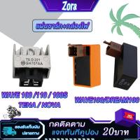 ราคา กล่องไฟแต่ง CDI+แผ่นชาร์ท WAVE100/110/100S/TENA/NOVA/DREAM100 แผ่นชาร์ต เวฟ เทน่า โนวา แผ่นชาร์จไฟ เวฟ100 (20692724902)