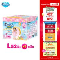 ราคา MamyPoko มามี่โพโค แพ้นท์ พรีเมี่ยมเอมเพอร์เฟกต์ดราย รุ่น Toybox (Girl) ไซส์ L (52 ชิ้น) x3แพ็ค (4408780200)