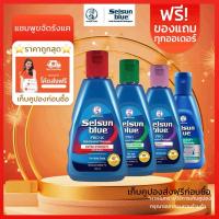 ราคา Selsun Blue Anti-Dandruff Shampoo 120/200ml เซลซั่น บลู แชมพูขจัดรังแค ดูแลปัญหาหนังศีรษะ (25684883427)