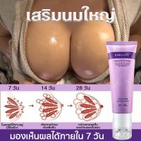 ราคา ครีมนมโตครีม ครีมทาผิว ครีมนวดนม 100g นมใหญ่ หย่อนคล้อย แน่น นุ่ม บิวตี้นมโต บำรุงผิวทรวงอก แก้ปัญหาหน้าอกเล็ก (29859973346)