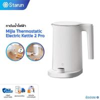 ราคา XIAOMI Mijia Electric Kettle N1/2/Pro กาต้มน้ำร้อนใช้เทอร์โมสตัทควบคุมอุณหภูมิความร้อน กำลังไฟฟ้าสูง 1800w (21536540950)