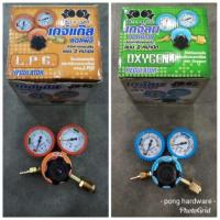 ราคา เกจ์ลมเกจ์แก๊ส oxygen lpg boxing (1540695510)