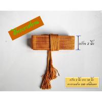 ราคา ประคต ประคตไหม ประคตไหมแท้ สีพระราชนิยม ขนาด 2 นิ้ว ยาว 37 นิ้ว สายรัดเป็นไหมแท้ (7334792738)