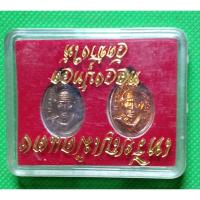 ราคา เหรียญ หลวงปู่ทวด วัดช้างให้ พระสะสม (27070687440)