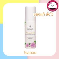 ราคา oriental Princess Garden White Flower Deodorant 70ml โรลออน กลิ่นดอกไม้ rollon ลูกกลิ้ง โลออน โรลออน ไวท์ฟาวเวอร์ (773358120)