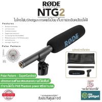 ราคา Rode NTG2 Dual-power Shotgun Microphone ไมโครโฟน Shotgun เกรดพรีเมี่ยม คุณภาพสูง (23021485739)