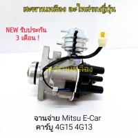 ราคา จานจ่าย Mitsubishi E-Car คาร์บู 4G15 4G13 (13698886949)