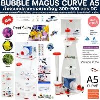ราคา Bubble magus curve A5 ขนาด 300-500L (รับประกันสินค้า) โปรตีนสกิมเมอร์ Skimmer ตู้ปลาทะเล รุ่นใหม่ล่าสุด ปั๊มDCรุ่นใหม่ (23156001659)