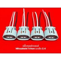 ราคา ปลั๊กคอยล์รถยนต์ mitsubishi triton 2.4 lancer ex ปาเจโรสปอต (15554440100)
