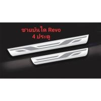 ราคา ชายบันได Revo 4 ประตู (6929359693)