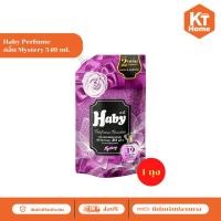 ราคา Haby Perfume Booster ผลิตภัณฑ์น้ำยาปรับผ้านุ่ม สูตรเข้มข้น กลิ่น Mystery (29468855038)