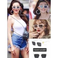 ราคา แว่นตาแฟชั่น ทรงดาราเซเลปใส่ สาว ๆ ห้ามะลาด ถูกตรงปก (5053501467)