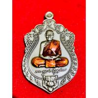 ราคา เหรียญเสมา คงกะพันพันล้าน เนื้อเงินซาติน ลงยา ๑๑๙ หลวงพ่อพัฒน์ วัดห้วยด้วน นครสวรรค์ (25327375558)