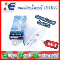ราคา หลอดโปรเจคเตอร์ หลอดฮาโลเจน Projection Lamp 7748XHP EHJ 24V 250W ขั้ว 2 ขา G6.35 รุ่น Focus Line Philips ฟิลิปส์ (19007724456)