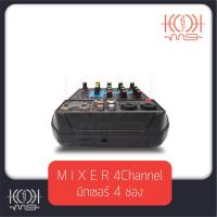 ราคา Audio Mixer เครื่องผสมสัญญาณเสียงขนาด 4 ช่อง Fanny รุ่น F-4A มาพร้อมช่องเสียบ USB และฟังก์ชั่น Bluetooth ไร้สาย (14972882607)